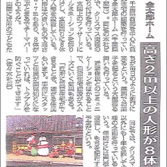全国賃貸住宅新聞・オーナー専科