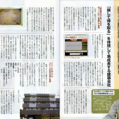 家主と地主
