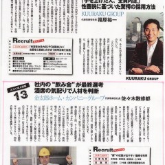ビジネスチャンス②