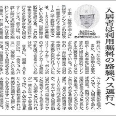 全国賃貸住宅新聞
