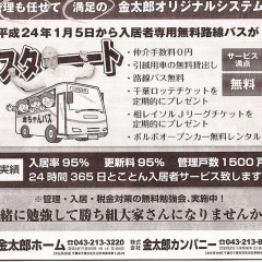 全国賃貸住宅新聞③