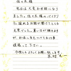 体 お過ごし 気 お に て を ください 付け 「お体に気をつけて」の意味と上司・転職での使い方、返事、類語、英語表現