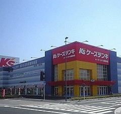 ケーズデンキ蘇我本店