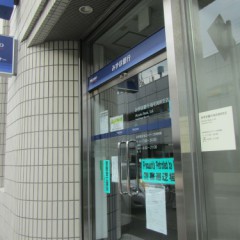 みずほ銀行 稲毛海岸支店