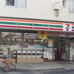 セブンイレブン栄町店