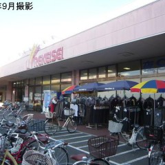 リブレ京成アルビス前原店