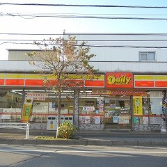 デイリー千葉花見川店