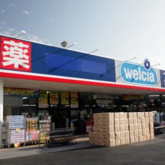 ウエルシア実籾店