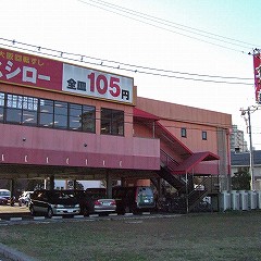 スシロー幕張店