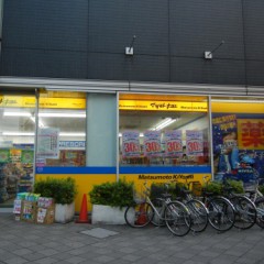 マツモトキヨシ千葉中央ミーオ２店