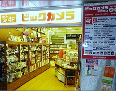 ビックカメラ船橋駅店