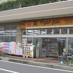 マツモトキヨシ弁天町店