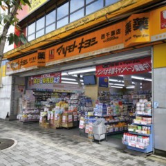 マツモトキヨシ　西千葉店