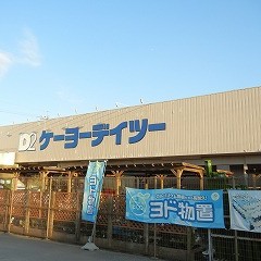 ケーヨーデイツー