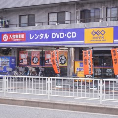 ゲオ　平井店