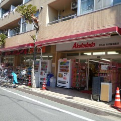 アブアブ赤札堂堀切菖蒲園店