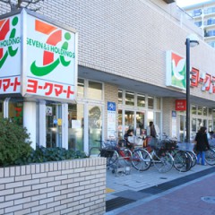 ヨークマート東砂店