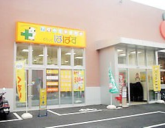 どらっぐぱぱすセルカ高砂店