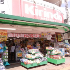 キリンドウ KIRINDO