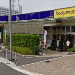 マルエツプチ新小岩店