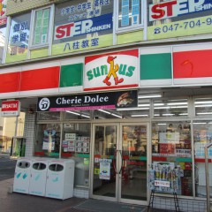 サンクス八柱駅北口店