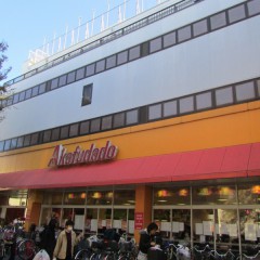 アブアブ赤札堂堀切店