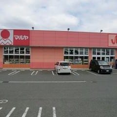 マルヤ新鎌ヶ谷店