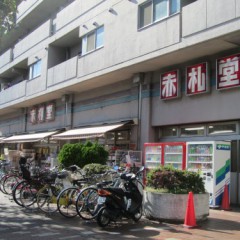 アブアブ赤札堂菊川店