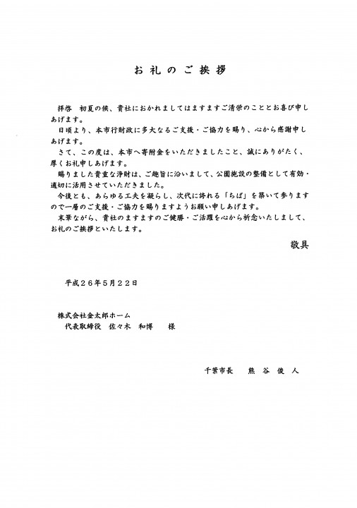 【2020年の最高】 食事 の お礼 手紙 新しいイメージ