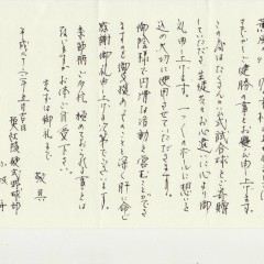 拓殖大学紅陵高等学校野球部よりお礼の手紙