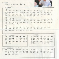 幕張中学校より職場体験報告書