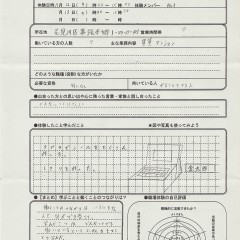 職場体験生徒よりお礼の手紙