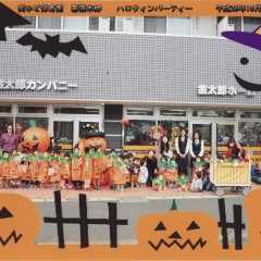 街かど保育園ハロウィンパーティー