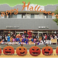 ほのぼのたんぽぽ保育園ハローウィン写真