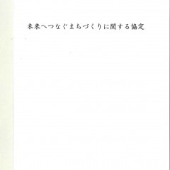 千葉市との調印式