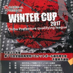 金太郎プレゼンツで全国高等学校バスケットボール選手権大会決勝開催！