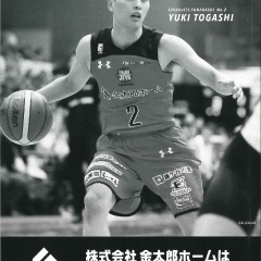 第71回千葉県高等学校総合体育大会バスケットボール大会が開催されました！