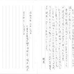 職場体験にきてくださった幕張本郷中学校の生徒さんがお手紙をくださいました！