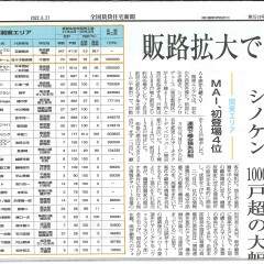 金太郎ホーム２位です！！！